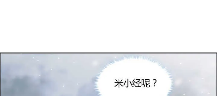 105话 兵来将挡 第26页