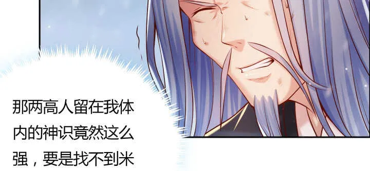 105话 兵来将挡 第34页