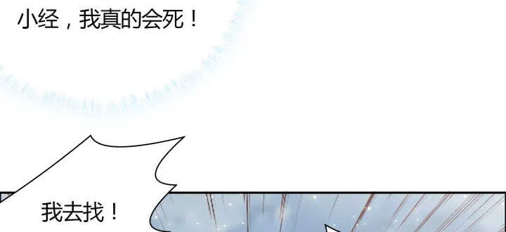 105话 兵来将挡 第35页
