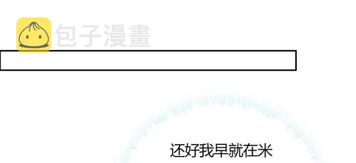 105话 兵来将挡 第38页