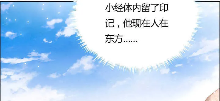 105话 兵来将挡 第39页