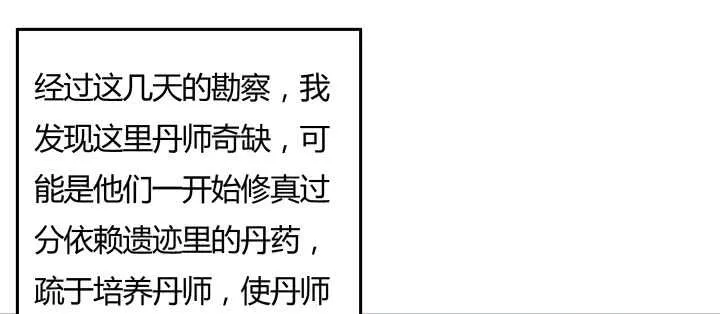105话 兵来将挡 第49页