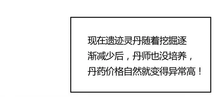 105话 兵来将挡 第52页