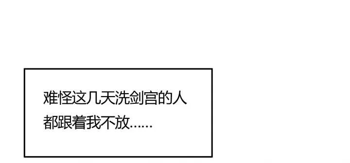 105话 兵来将挡 第56页