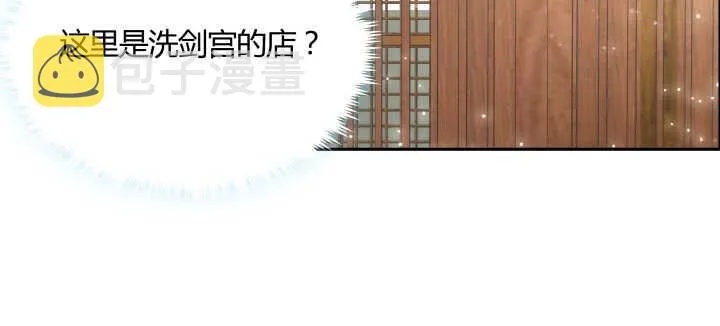 105话 兵来将挡 第64页