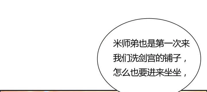 105话 兵来将挡 第68页
