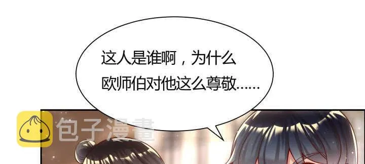 105话 兵来将挡 第79页