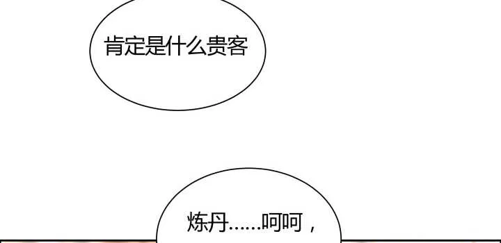 105话 兵来将挡 第81页