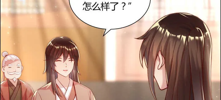 105话 兵来将挡 第82页