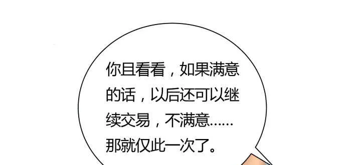 105话 兵来将挡 第84页