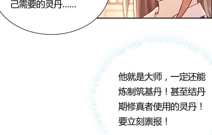 105话 兵来将挡 第93页