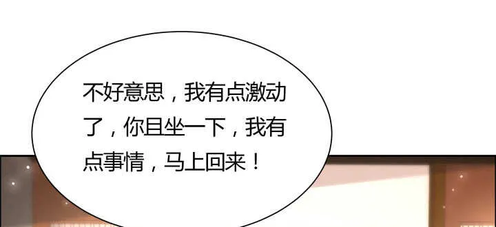 105话 兵来将挡 第96页