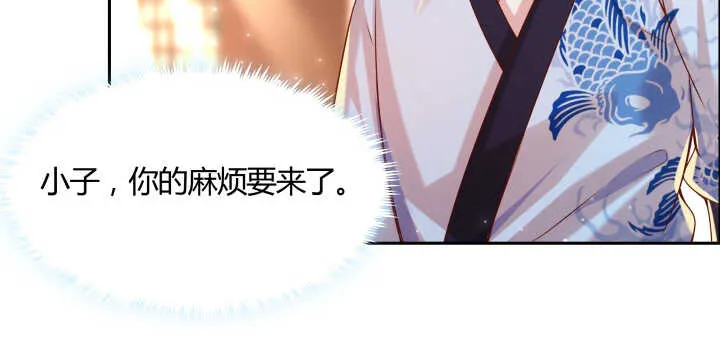 105话 兵来将挡 第101页