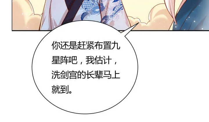 105话 兵来将挡 第104页