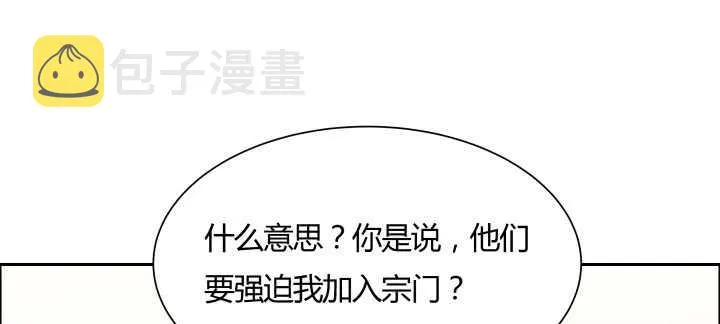 105话 兵来将挡 第105页