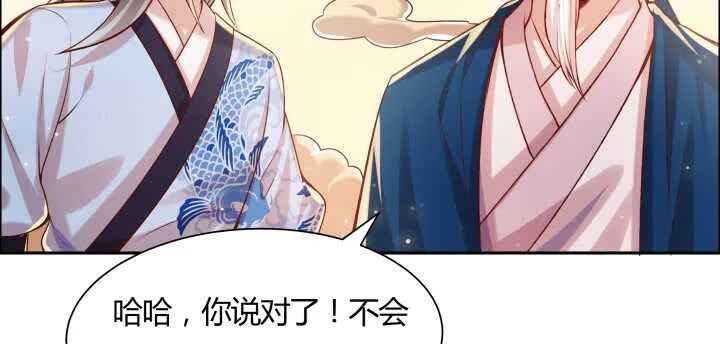 105话 兵来将挡 第107页