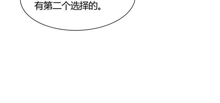 105话 兵来将挡 第108页