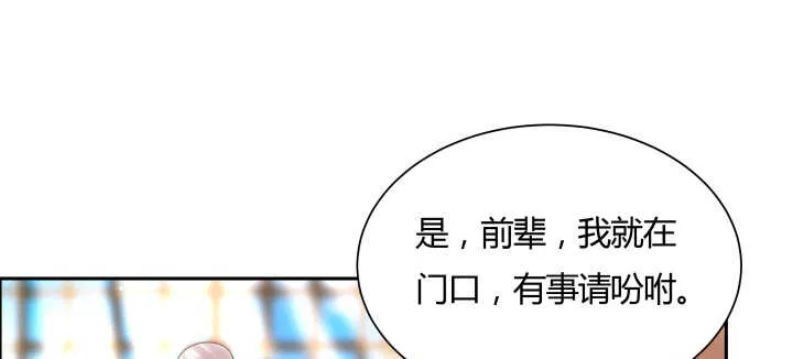 105话 兵来将挡 第112页