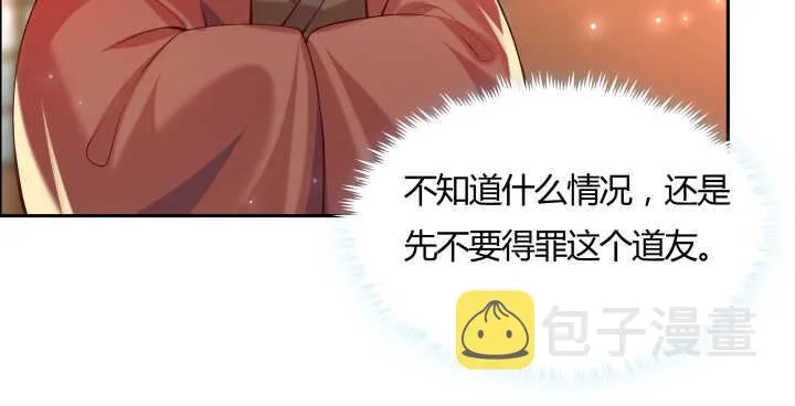 105话 兵来将挡 第114页