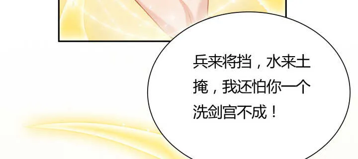 105话 兵来将挡 第119页