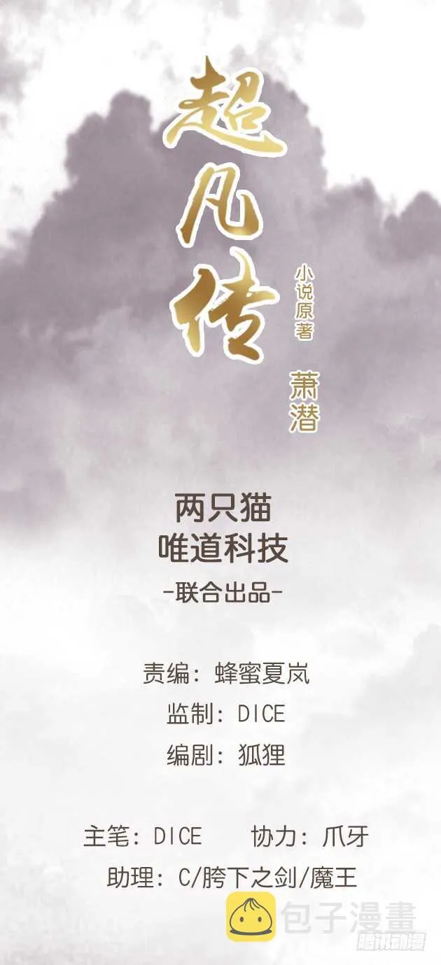 107话 我竟没有选择 第1页