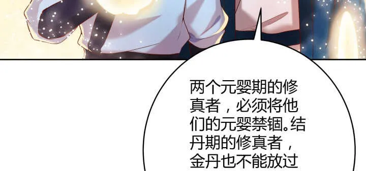 107话 我竟没有选择 第13页