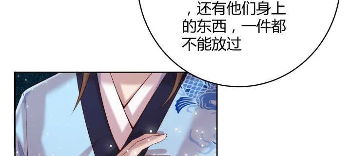 107话 我竟没有选择 第14页