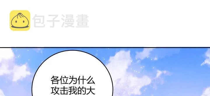 107话 我竟没有选择 第45页