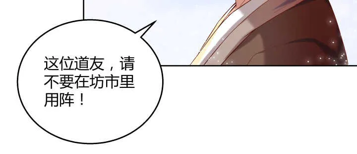 107话 我竟没有选择 第54页