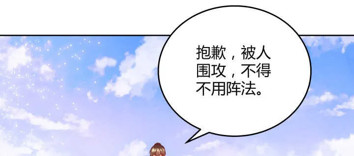 107话 我竟没有选择 第55页