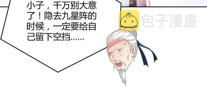 107话 我竟没有选择 第67页