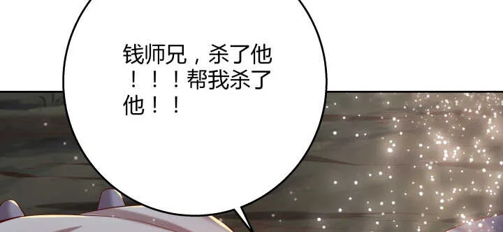107话 我竟没有选择 第74页