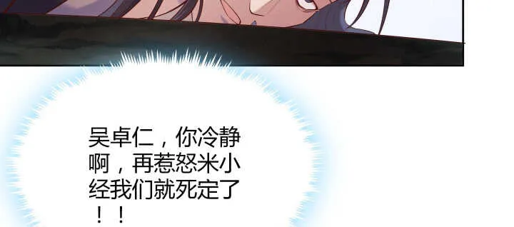 107话 我竟没有选择 第79页
