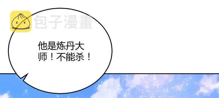 107话 我竟没有选择 第84页