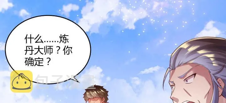 107话 我竟没有选择 第85页
