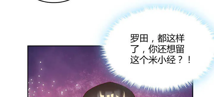 107话 我竟没有选择 第87页