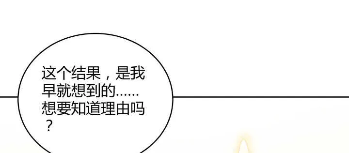 107话 我竟没有选择 第105页
