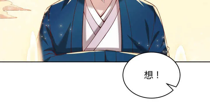 107话 我竟没有选择 第107页