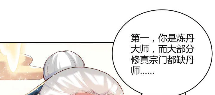 107话 我竟没有选择 第108页