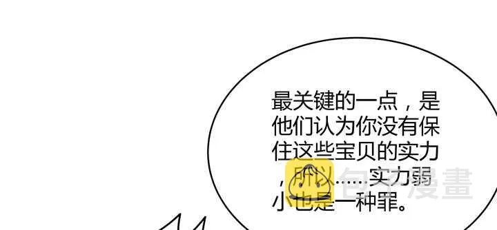 107话 我竟没有选择 第112页