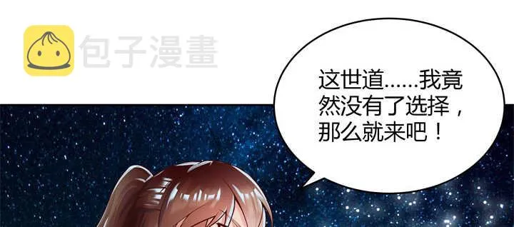 107话 我竟没有选择 第116页