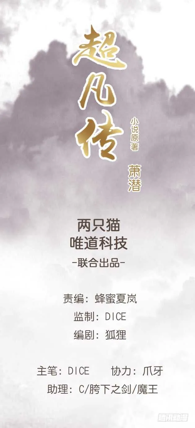 108话 阵盘升级？ 第1页