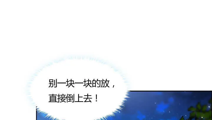108话 阵盘升级？ 第2页