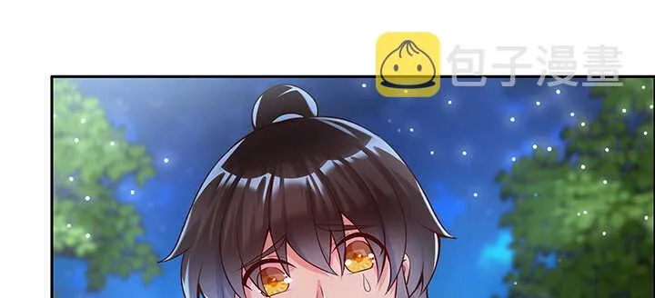 108话 阵盘升级？ 第4页