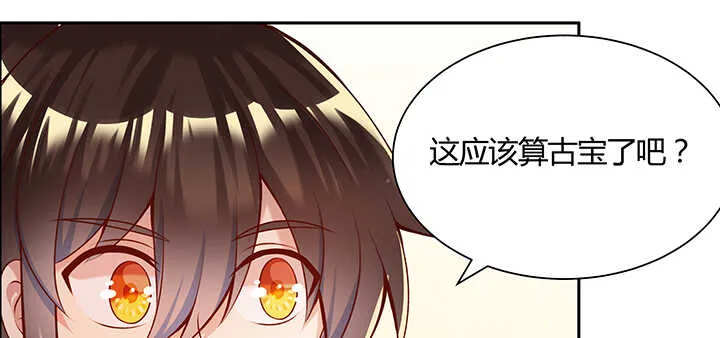 108话 阵盘升级？ 第17页