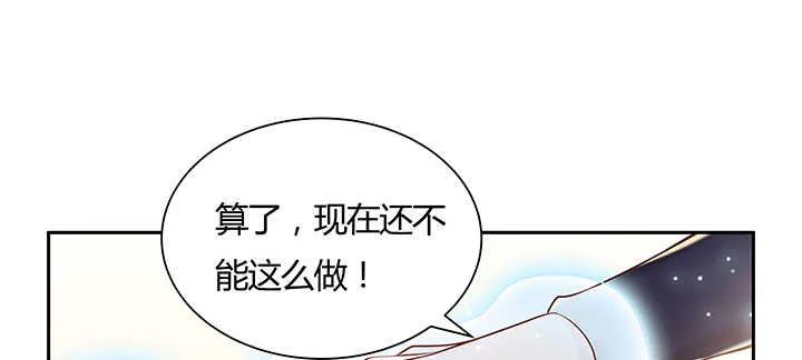 108话 阵盘升级？ 第28页