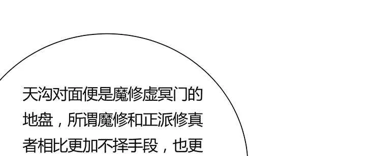 108话 阵盘升级？ 第40页