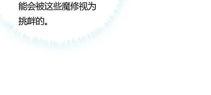 108话 阵盘升级？ 第46页