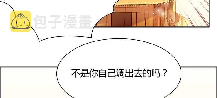 108话 阵盘升级？ 第63页