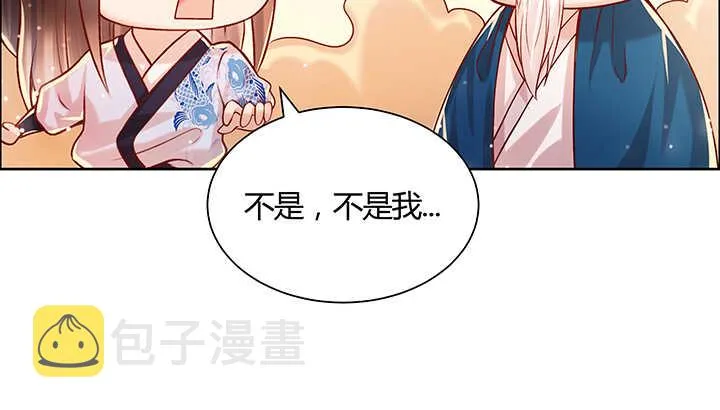 108话 阵盘升级？ 第65页
